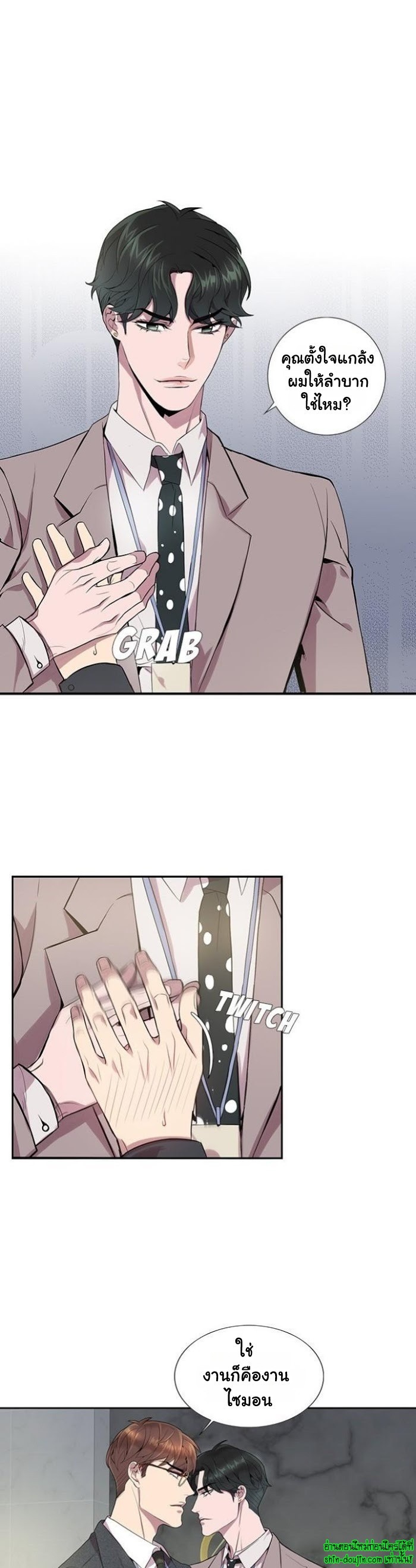 Why Is it You EP 6